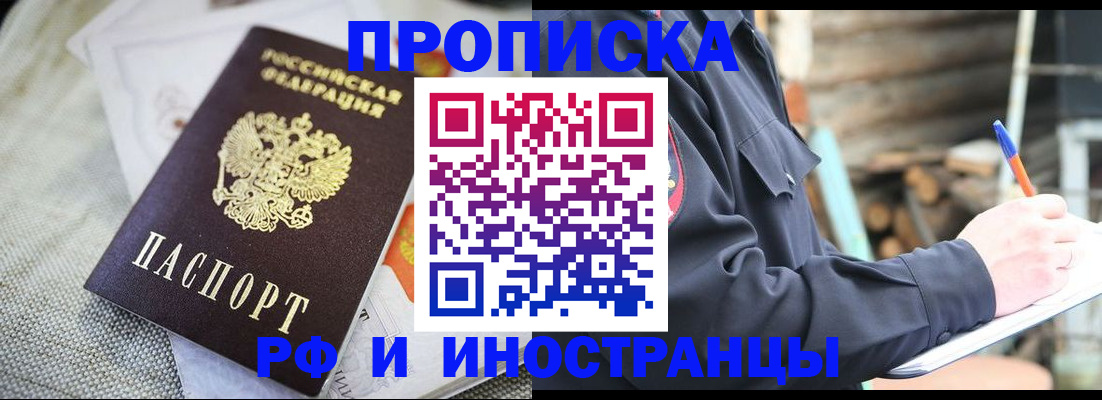 временная регистрация поиск в Павловском Посаде
