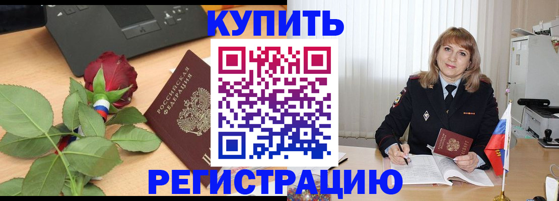 временная прописка в Павловском Посаде
