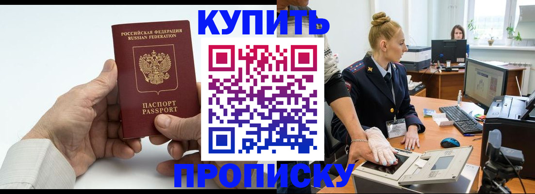 временная регистрация поиск в Павловском Посаде