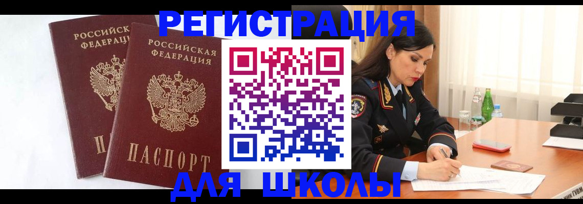 миграционный учет в Павловском Посаде