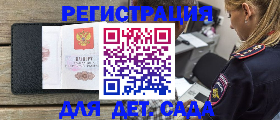 прописка паспорт в Павловском Посаде
