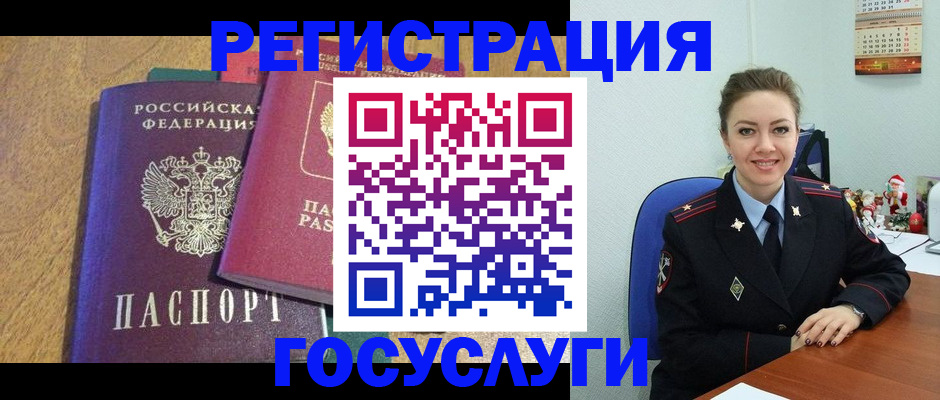временная регистрация гарантия в Павловском Посаде