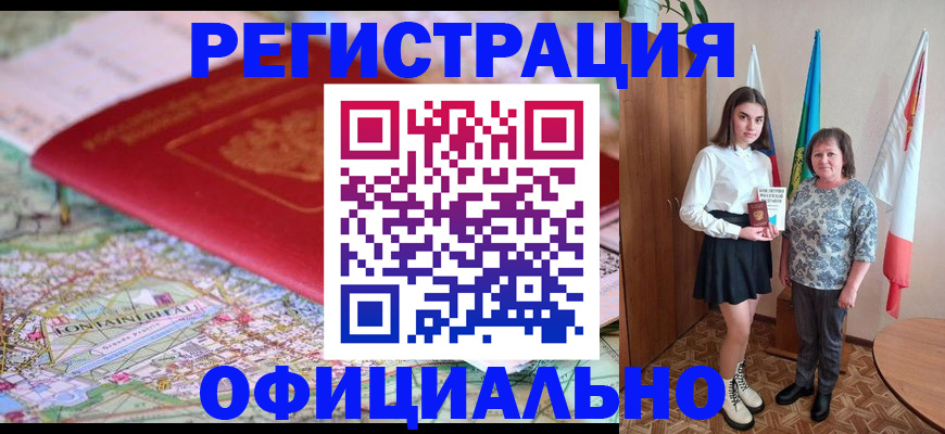 временная регистрация гарантия в Павловском Посаде