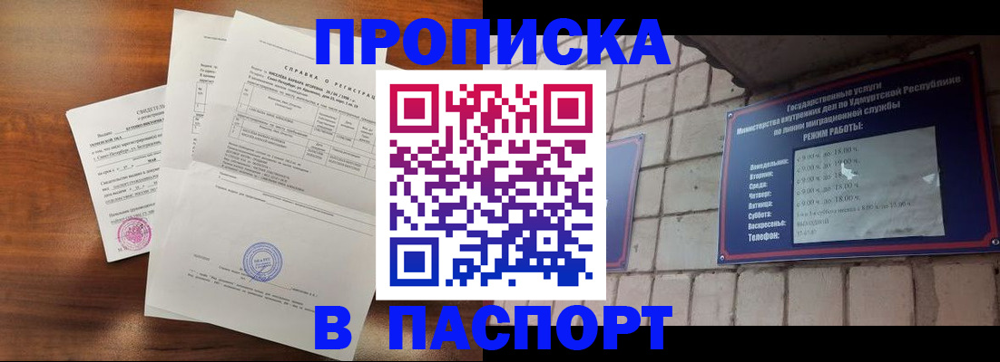 миграционный учет в Павловском Посаде