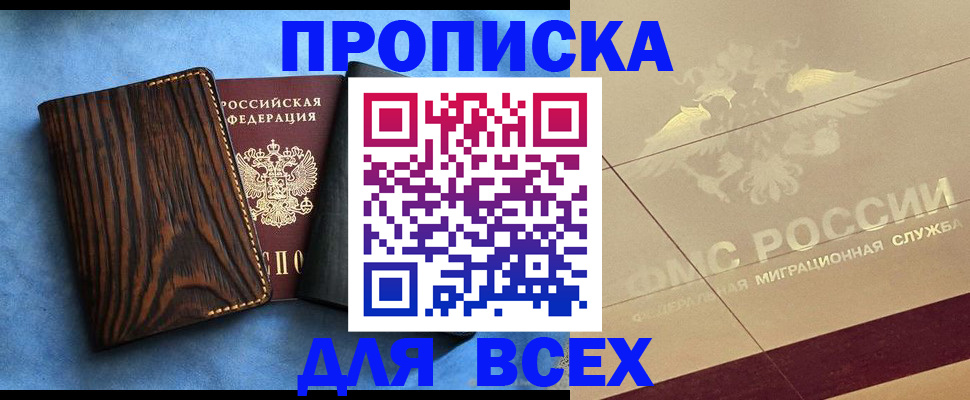 пропишу в квартире в Павловском Посаде