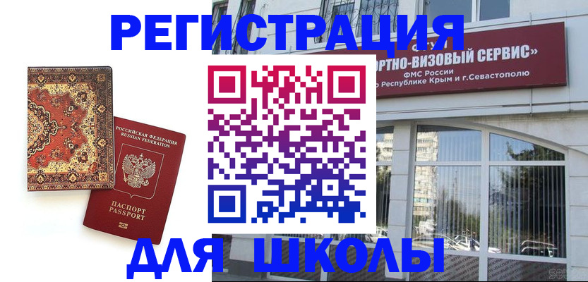 временная регистрация недорого в Павловском Посаде