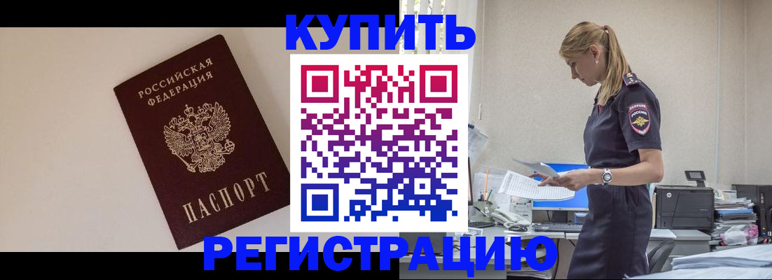 временная регистрация надежно в Павловском Посаде