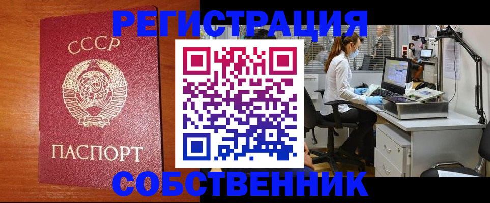 временная регистрация для всех в Павловском Посаде